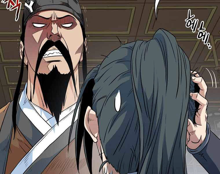 Đăng Nhập Murim Chapter 95 - 185