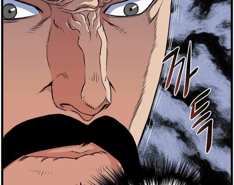 Đăng Nhập Murim Chapter 95 - 198