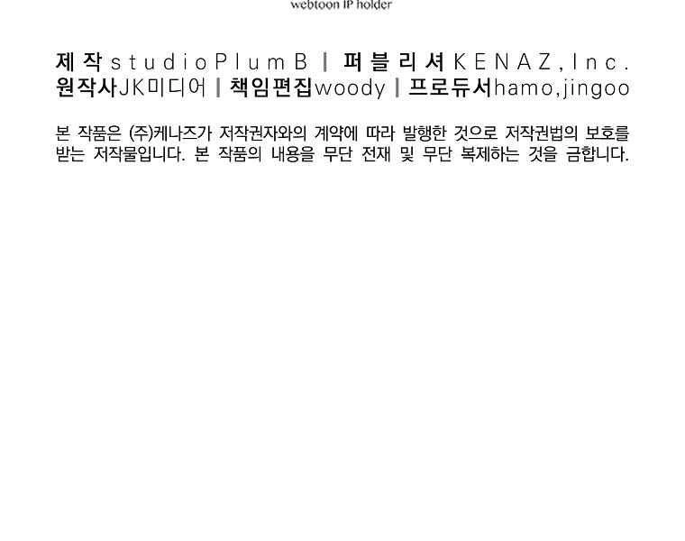 Đăng Nhập Murim Chapter 95 - 220