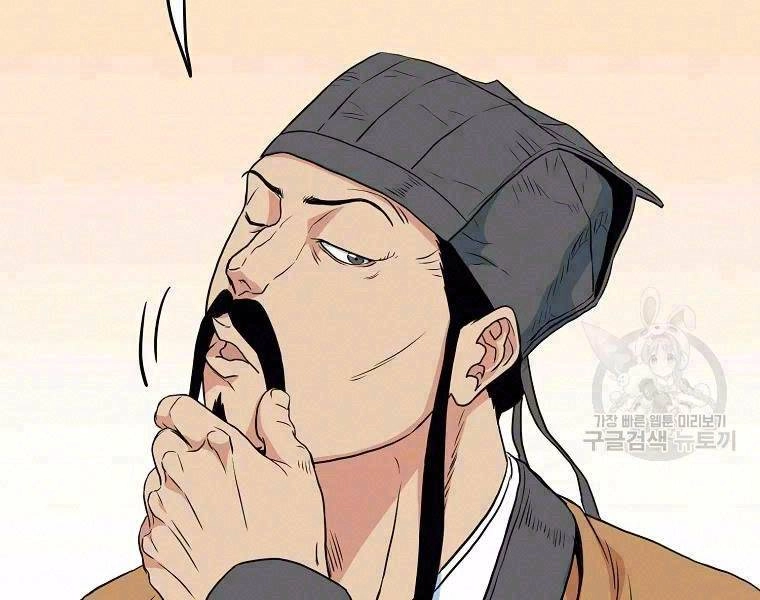 Đăng Nhập Murim Chapter 96 - 2