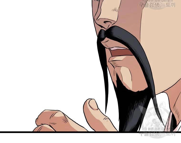 Đăng Nhập Murim Chapter 96 - 9