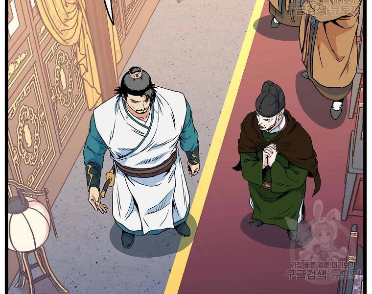 Đăng Nhập Murim Chapter 96 - 33