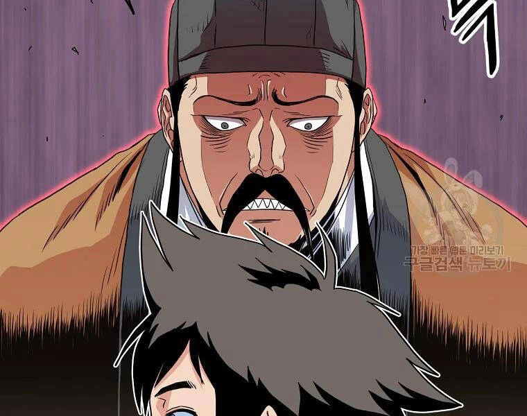 Đăng Nhập Murim Chapter 96 - 60