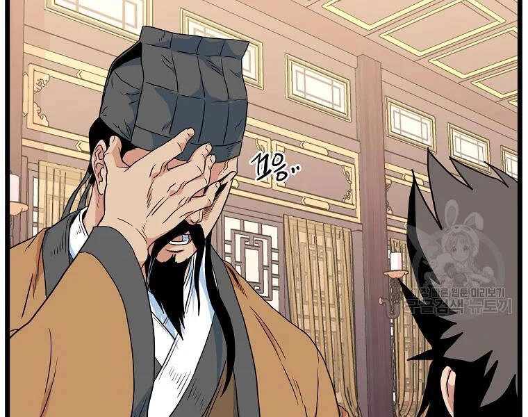 Đăng Nhập Murim Chapter 96 - 74