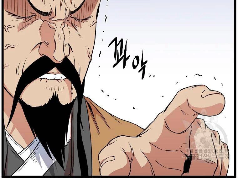 Đăng Nhập Murim Chapter 96 - 82