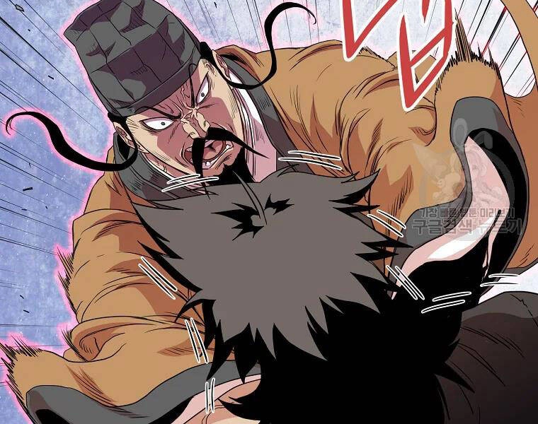 Đăng Nhập Murim Chapter 96 - 94