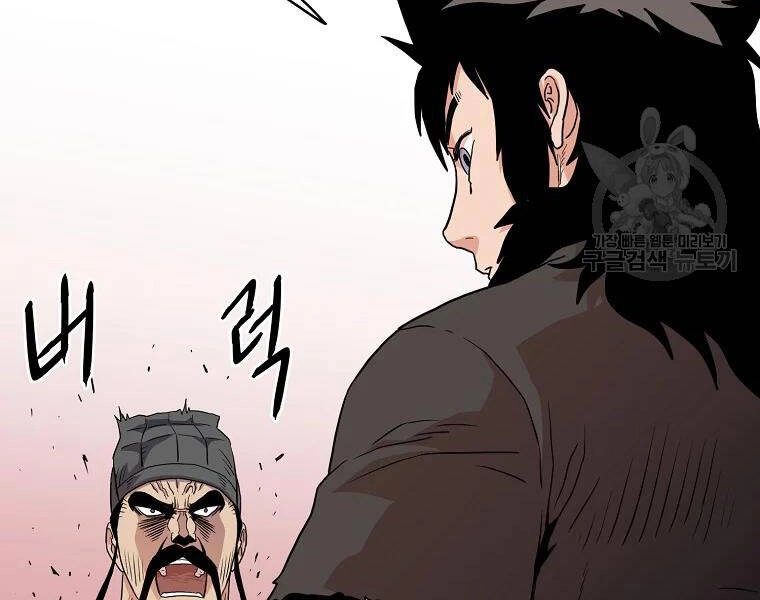 Đăng Nhập Murim Chapter 96 - 134