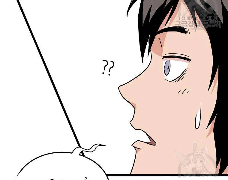 Đăng Nhập Murim Chapter 96 - 137