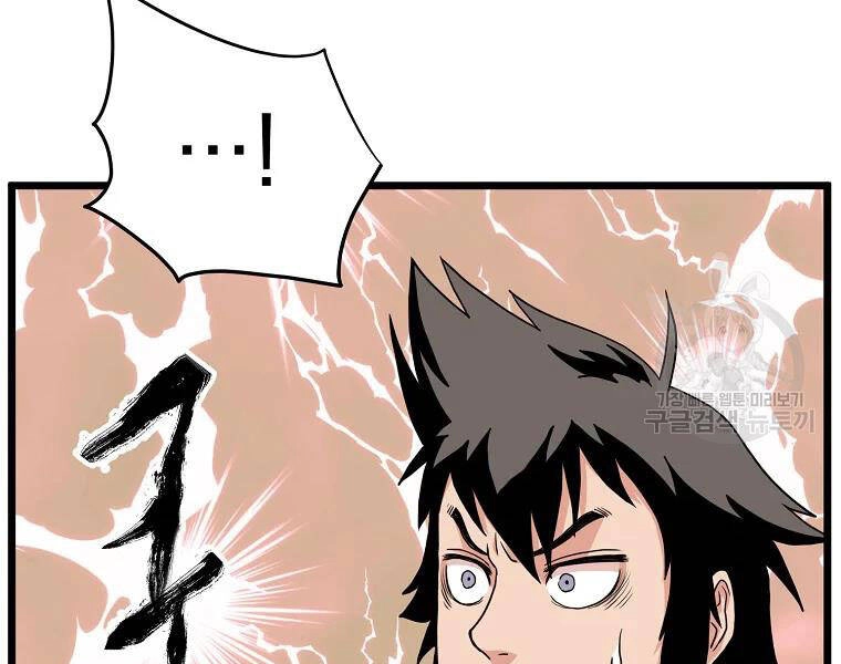 Đăng Nhập Murim Chapter 96 - 141