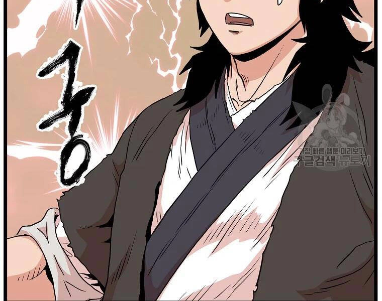 Đăng Nhập Murim Chapter 96 - 142