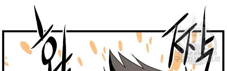 Đăng Nhập Murim Chapter 96 - 144