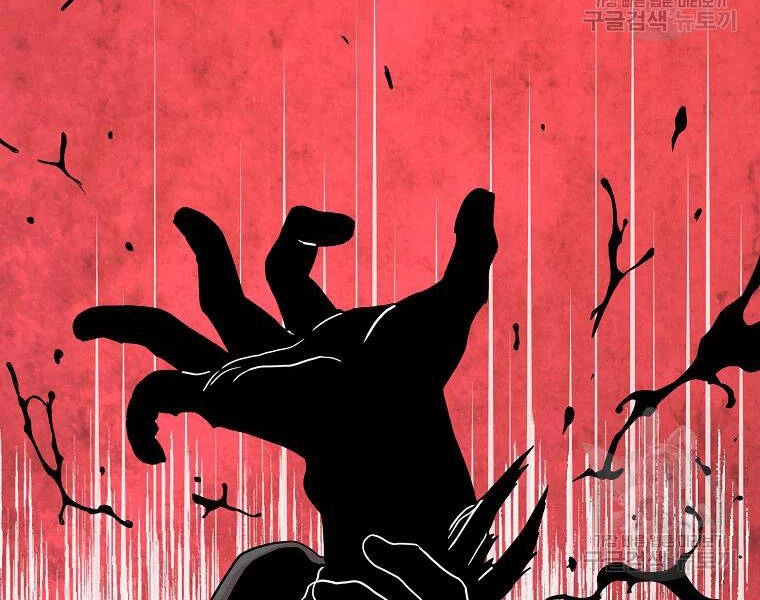 Đăng Nhập Murim Chapter 96 - 162