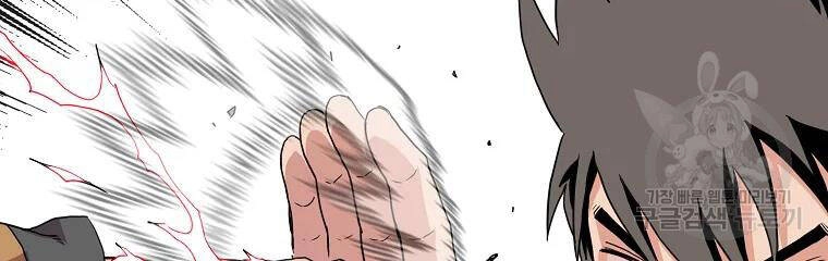 Đăng Nhập Murim Chapter 96 - 168