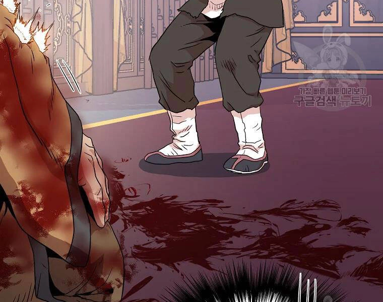 Đăng Nhập Murim Chapter 96 - 174