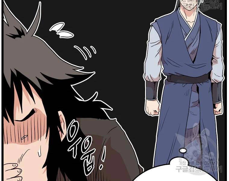 Đăng Nhập Murim Chapter 96 - 177