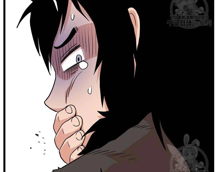 Đăng Nhập Murim Chapter 96 - 185