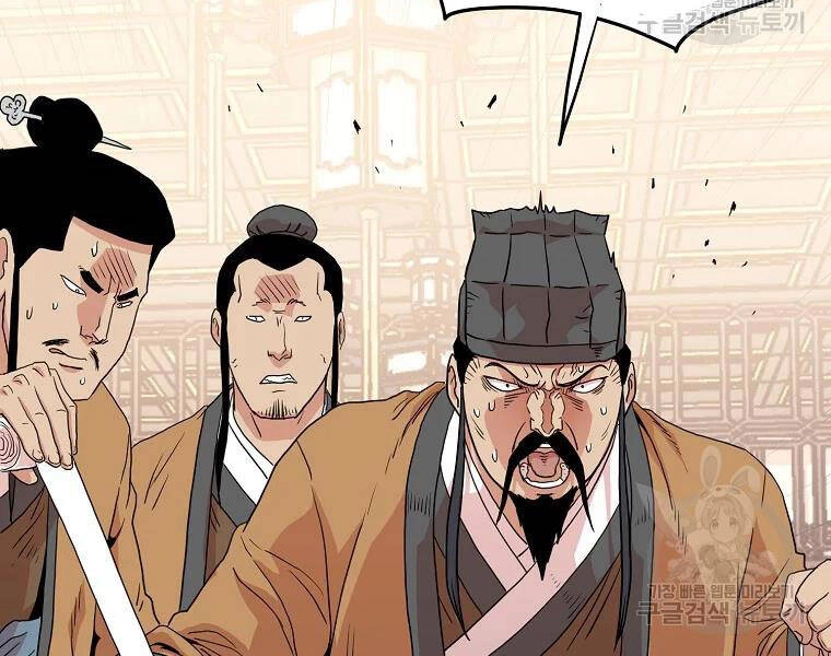 Đăng Nhập Murim Chapter 96 - 210