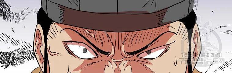 Đăng Nhập Murim Chapter 96 - 216