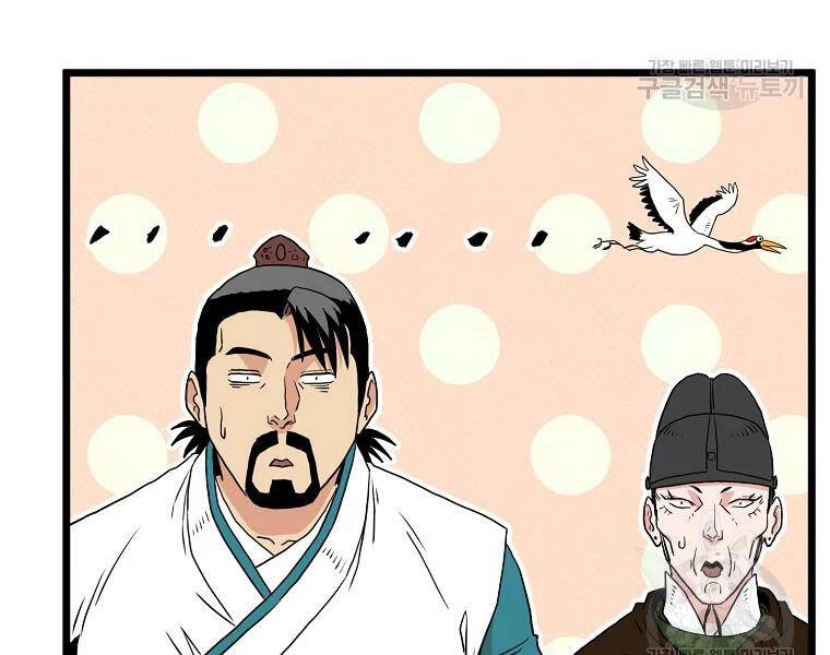 Đăng Nhập Murim Chapter 96 - 224