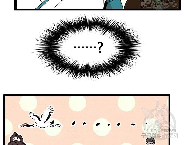 Đăng Nhập Murim Chapter 96 - 225