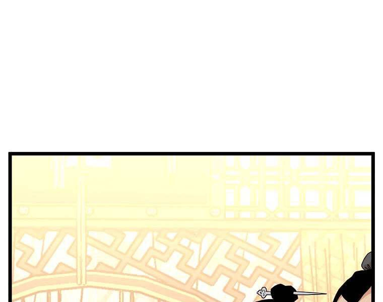 Đăng Nhập Murim Chapter 97 - 91