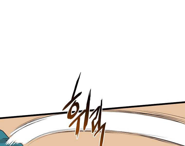 Đăng Nhập Murim Chapter 97 - 147