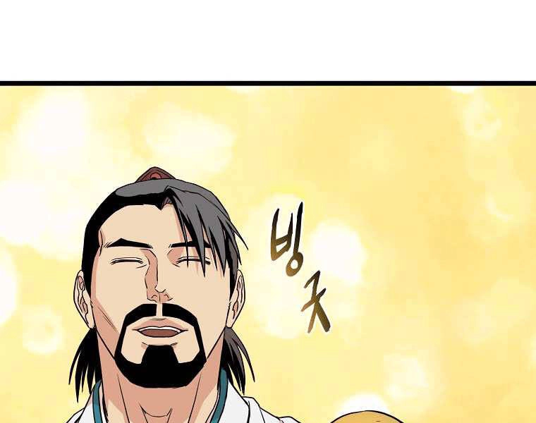 Đăng Nhập Murim Chapter 97 - 150