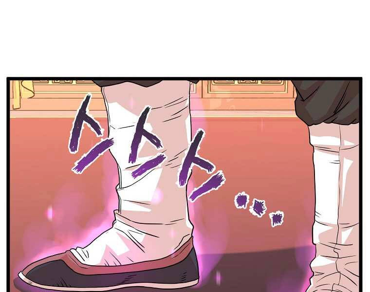 Đăng Nhập Murim Chapter 97 - 164