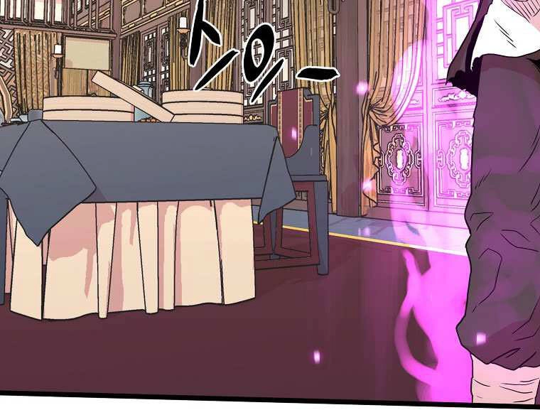 Đăng Nhập Murim Chapter 97 - 173