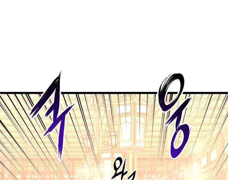 Đăng Nhập Murim Chapter 98 - 7