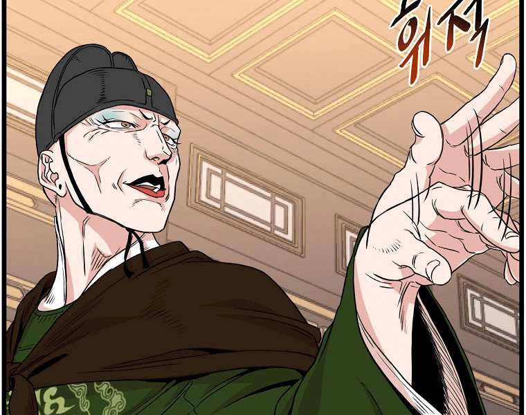 Đăng Nhập Murim Chapter 98 - 24