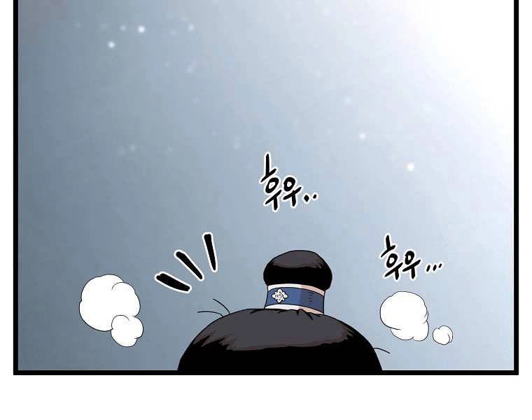 Đăng Nhập Murim Chapter 98 - 131