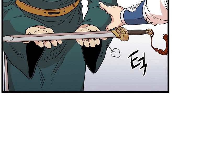 Đăng Nhập Murim Chapter 98 - 137