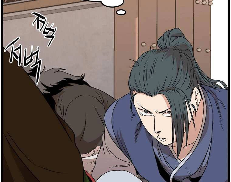 Đăng Nhập Murim Chapter 98 - 141