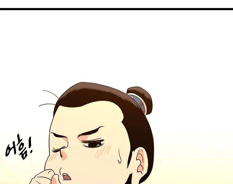 Đăng Nhập Murim Chapter 98 - 155