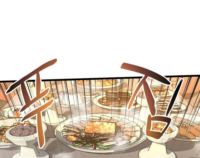 Đăng Nhập Murim Chapter 98 - 167