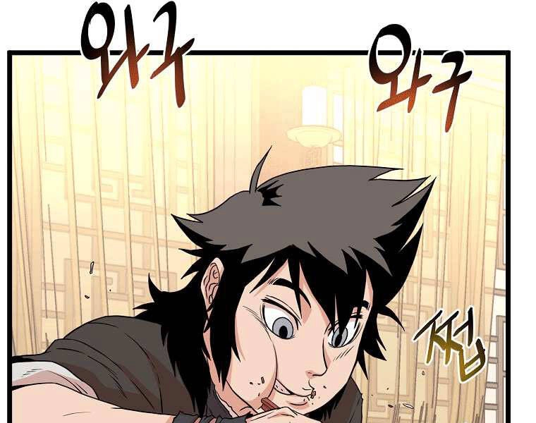 Đăng Nhập Murim Chapter 98 - 171