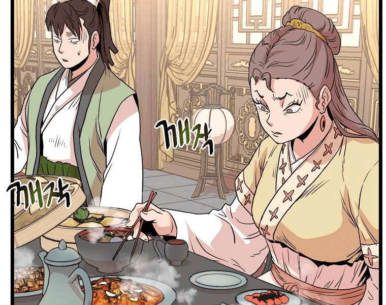 Đăng Nhập Murim Chapter 98 - 174