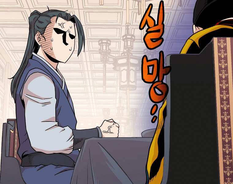 Đăng Nhập Murim Chapter 98 - 209