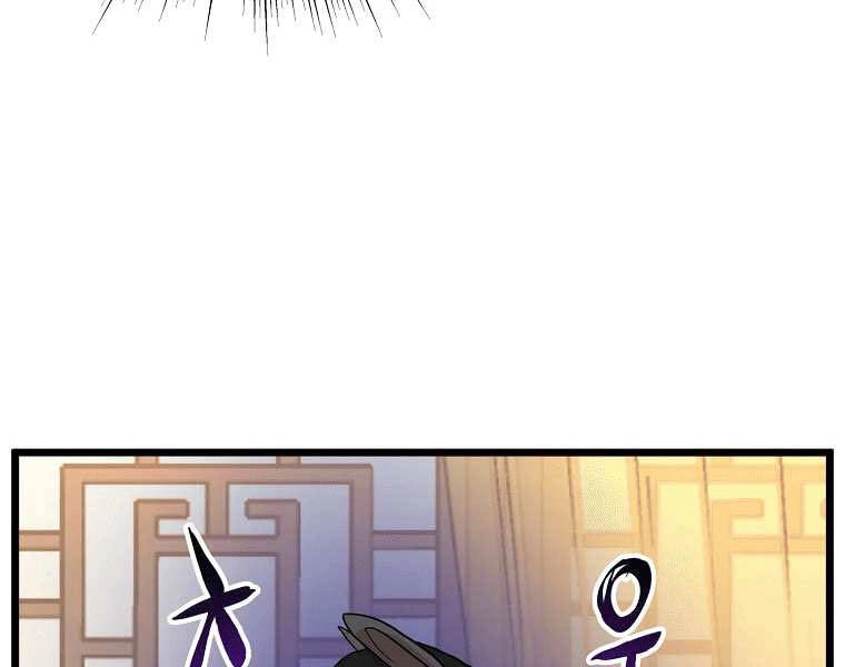 Đăng Nhập Murim Chapter 98 - 211