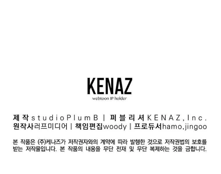 Đăng Nhập Murim Chapter 98 - 225