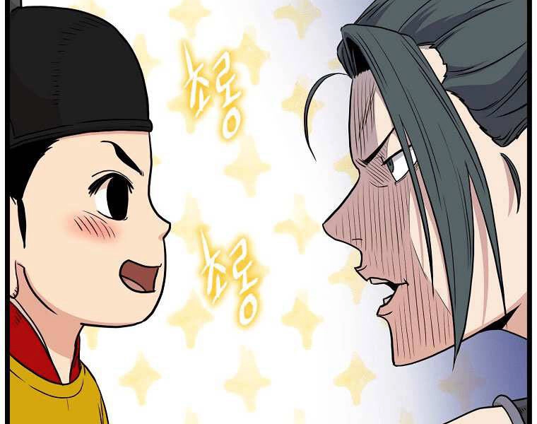 Đăng Nhập Murim Chapter 99 - 10