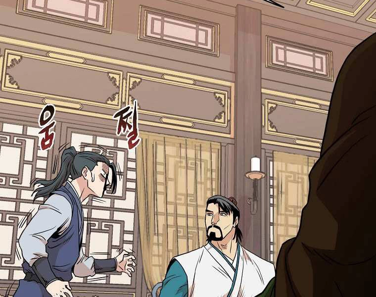 Đăng Nhập Murim Chapter 99 - 32