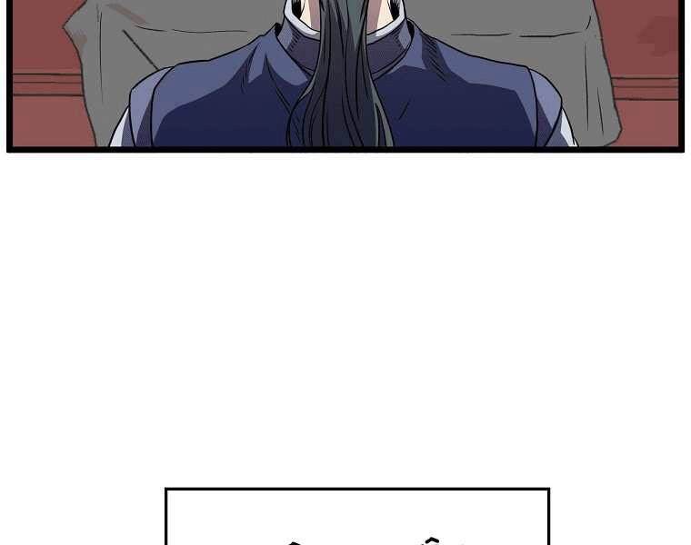 Đăng Nhập Murim Chapter 99 - 45