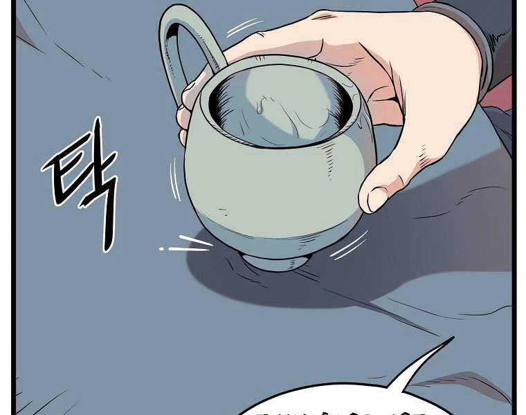 Đăng Nhập Murim Chapter 99 - 72