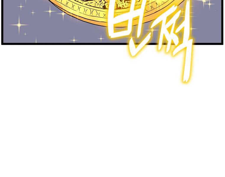 Đăng Nhập Murim Chapter 99 - 126