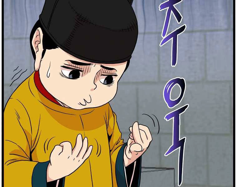 Đăng Nhập Murim Chapter 99 - 145