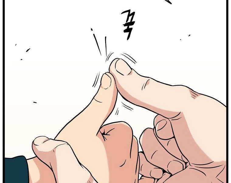 Đăng Nhập Murim Chapter 99 - 190