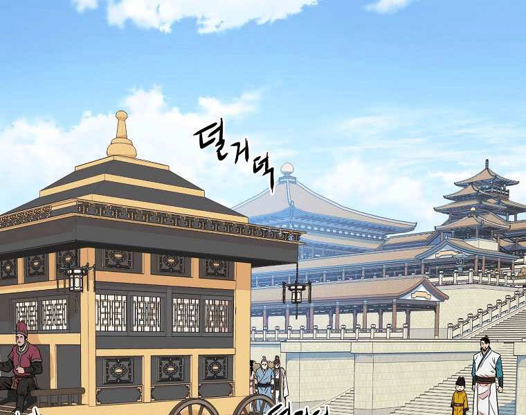 Đăng Nhập Murim Chapter 99 - 220