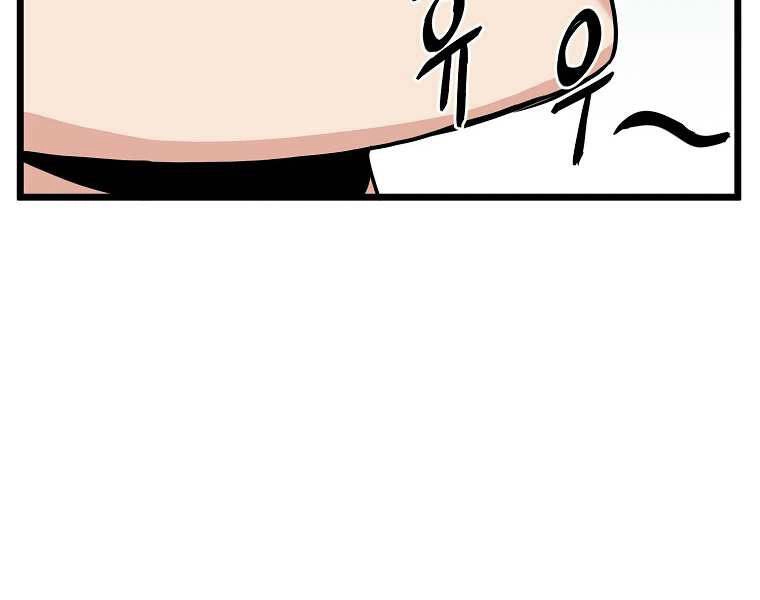 Đăng Nhập Murim Chapter 99 - 230